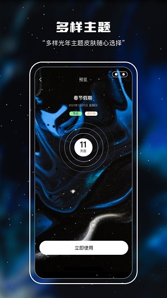 十万光年免费版v4.0.0 安卓版