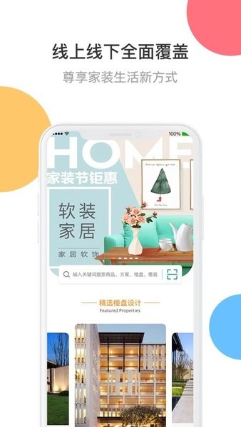 太汇装手机客户端v3.1.0 安卓版