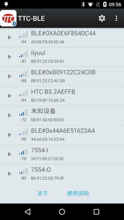 昇润透传软件官方下载