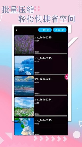 速剪视频v2.9 安卓版