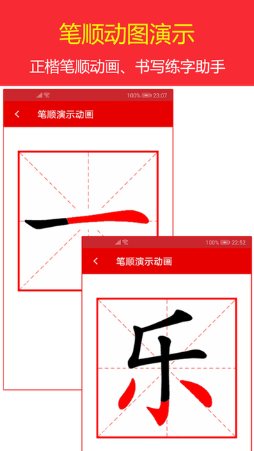 实用现代汉语字典appv4.4 安卓版