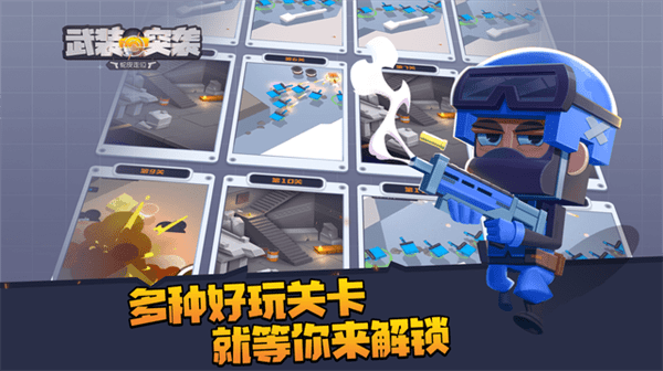 武装突袭蛇皮走位最新版v1.0.0 安卓版