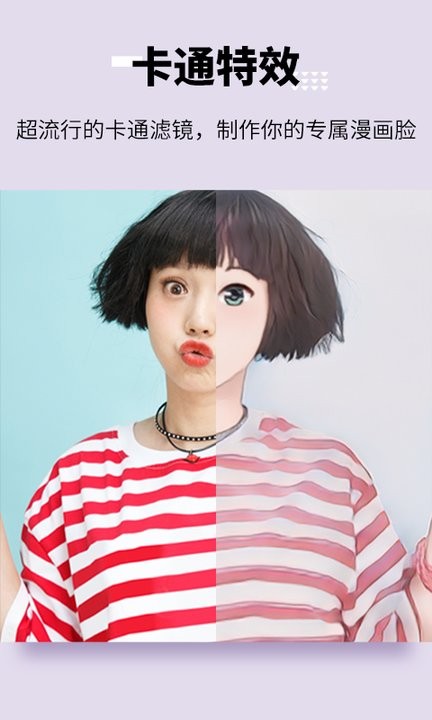 美图宝软件(更名图趣AI)v1.2.5安卓版