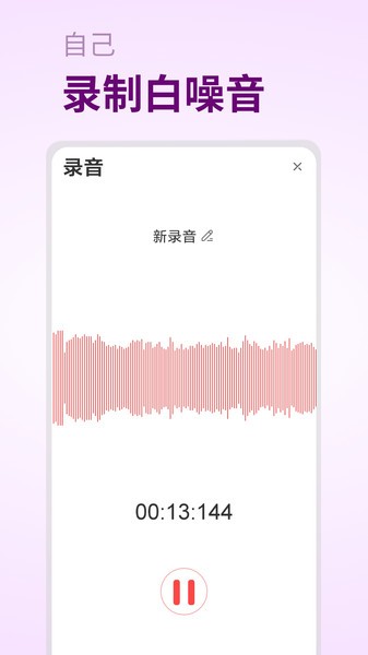 摇篮曲app下载