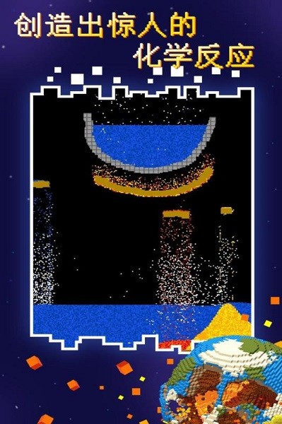 粉末星战游戏v1.2.1 安卓版