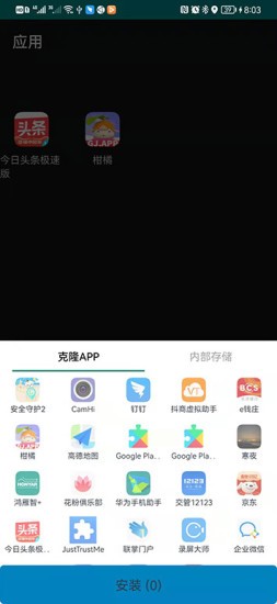 抖手万能录屏v5.2.2安卓版