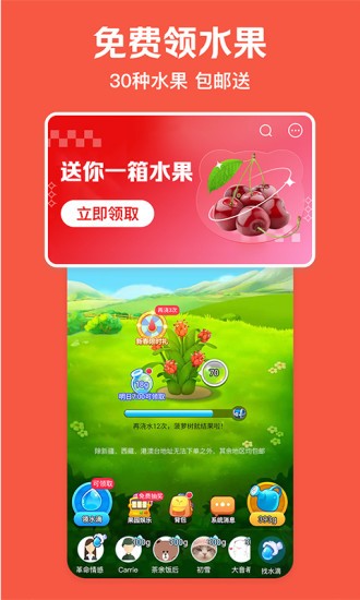 美团极速版软件