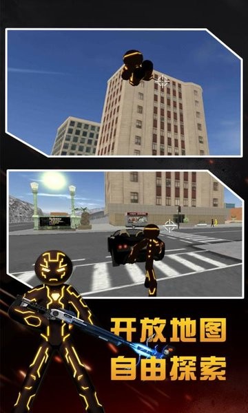 绳索人快跑游戏