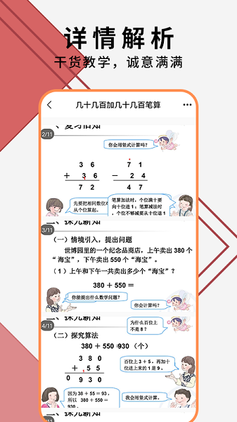 教师ppt模版大全下载