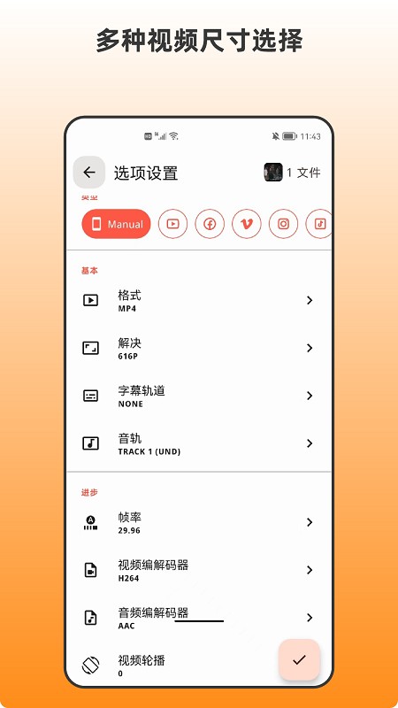 青木视频转码器免费版v3.0 安卓版