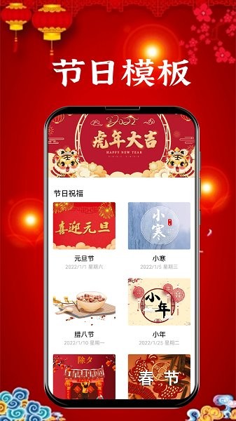 新年贺卡制作appv1.0.9安卓版
