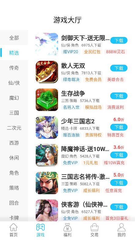 念玩游戏appv1.0.4 安卓版