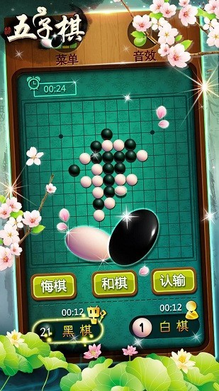五子棋专业版最新版