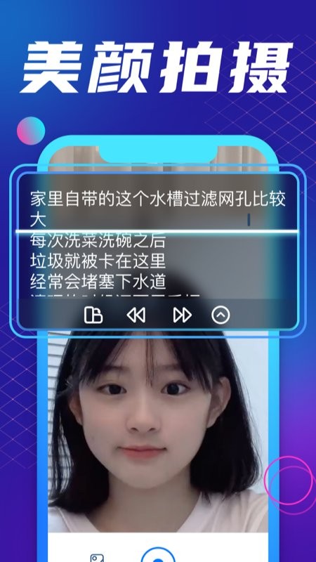 提词器王最新版v1.1.8 安卓版