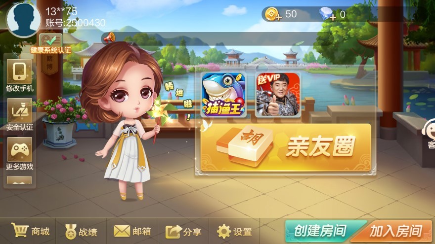 牵手常德棋牌跑胡子