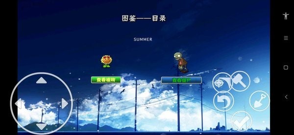 植物大战僵尸emo手机版v1.3 安卓版