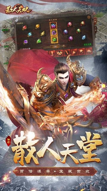 散人无双果盘版最新版v1.0.3 安卓版