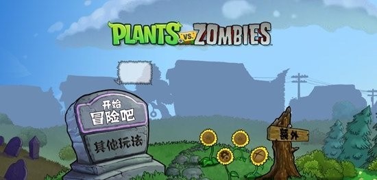 植物大战僵尸咕唧版v1.0.0 安卓版