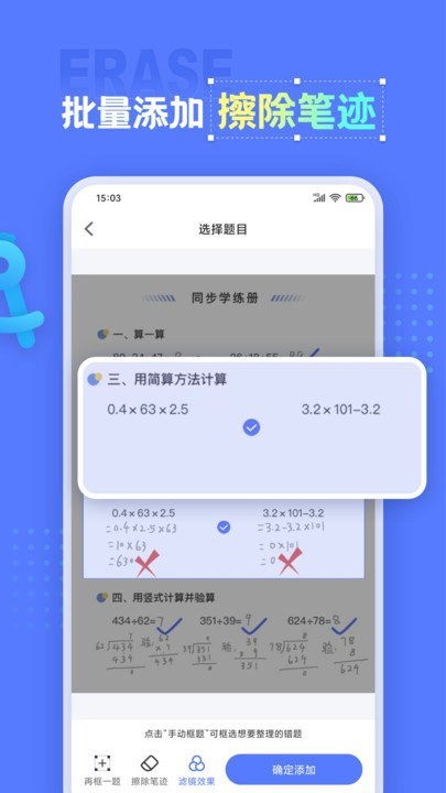 错题打印机免费版v2.0.5安卓版