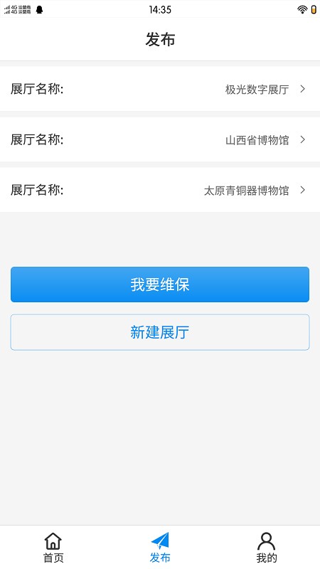 极光智控用户端v5 安卓版