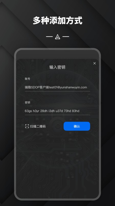 端隐身份验证器app