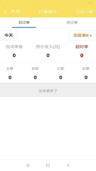 叮个饭骑手外卖appv5.0.3安卓版