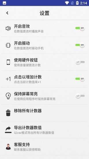 海豹计数器软件官方版v1.1.2 安卓版
