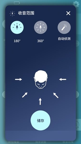 mHear手机软件v2.17.0 安卓版