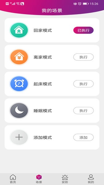 邦邦管家软件