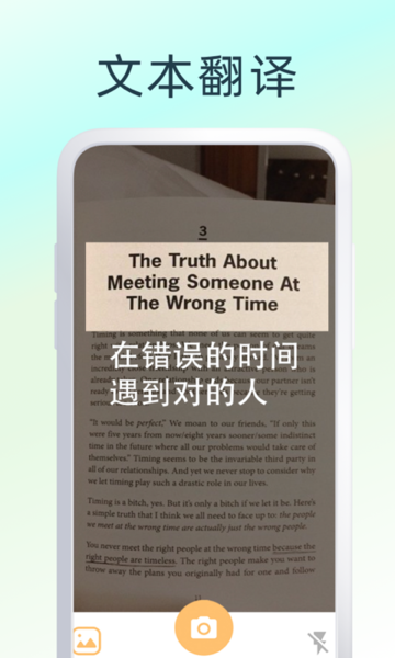 中英互译王app