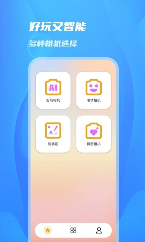 阳光相机官方appv1.0.0 安卓版