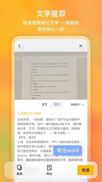 布丁扫描app