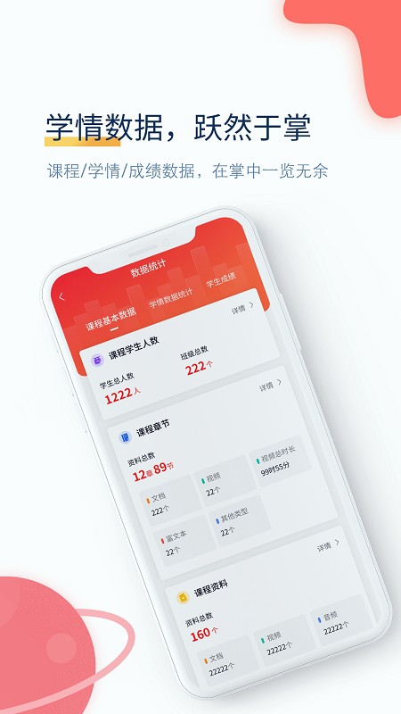 职匠云v1.1.0 安卓版