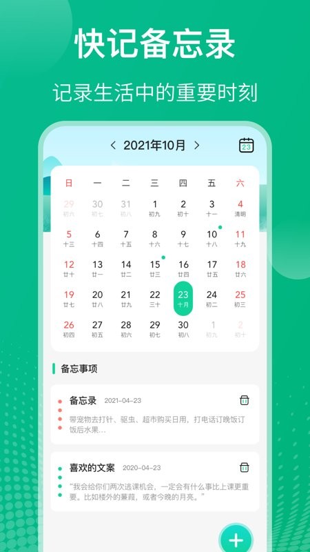 校园课程表最新版v5.9.88安卓版