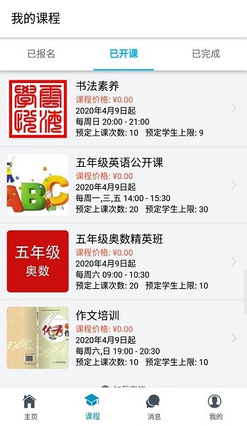 云海学悦appv2.2.0 安卓版