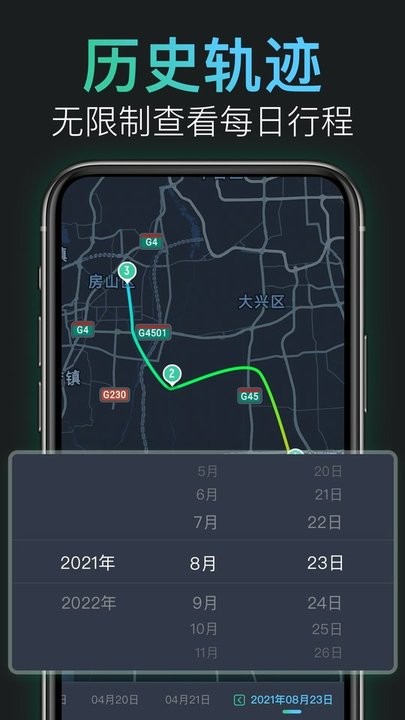 灵敢足迹官方版v1.2.2安卓版