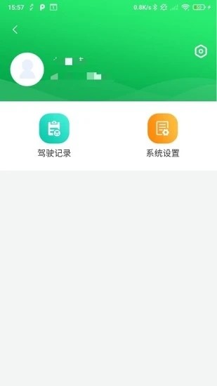 兴科绿源养护appv1.0.7安卓版