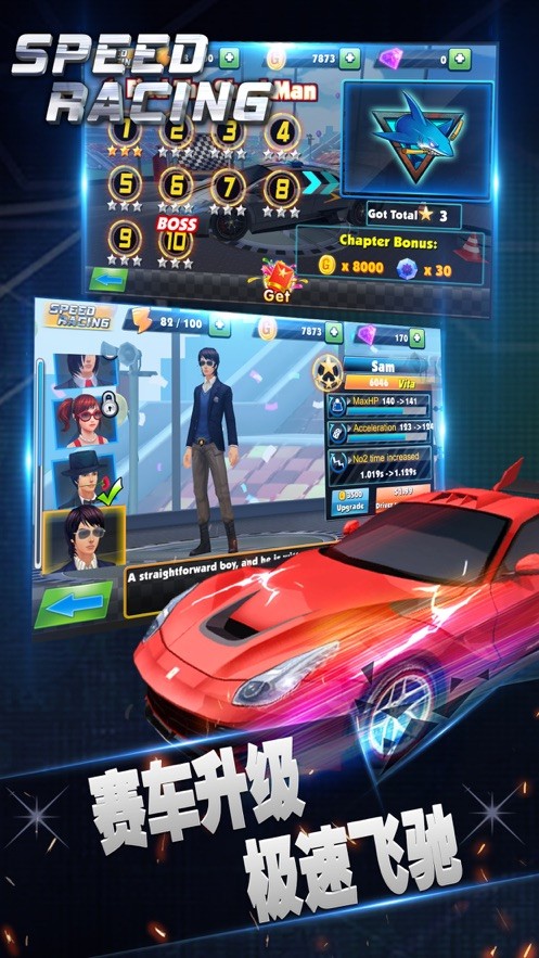 极速狂飙神秘车手最新版v1.0.9 安卓版