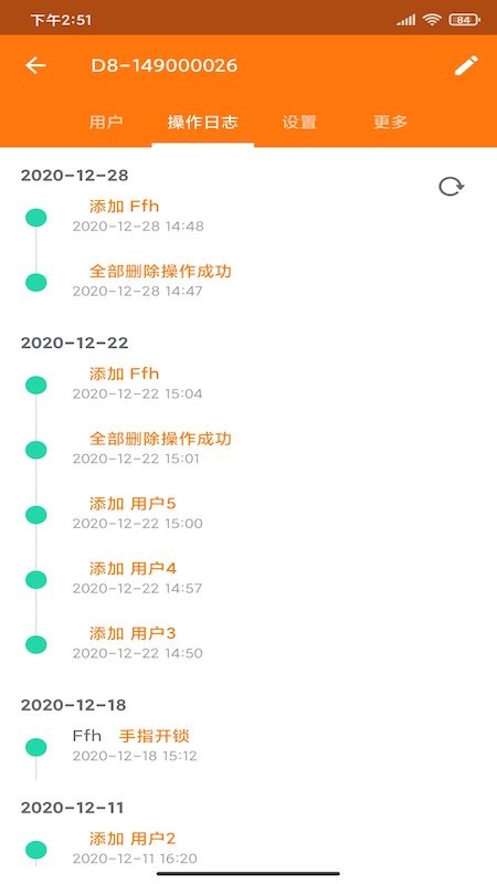 东屋智能家居最新版v4.2.8 安卓版