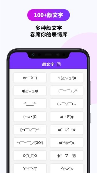字体转换器appv1.2 安卓版
