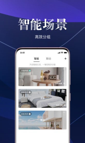 艾拉物联智能家居官方版v1.0.1 安卓版