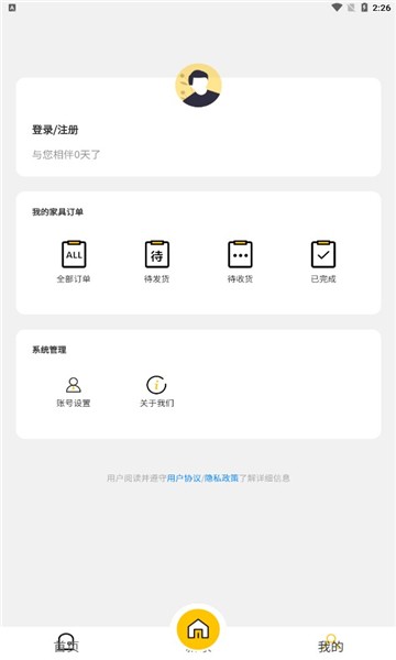 小蚁安家最新版v1.0.0 安卓版