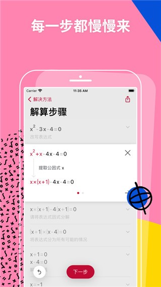  photomathapp