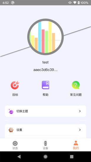 CO-FIT智能穿戴软件v1.9.0.4安卓版