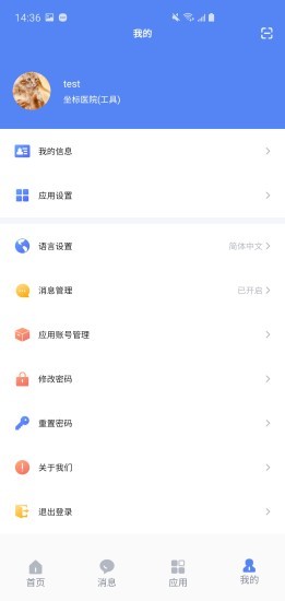 坐标医疗软件v2.5.13.0安卓版