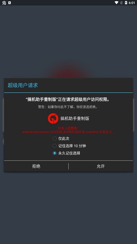 搞机助手重制版最新版v1.0.0 安卓版