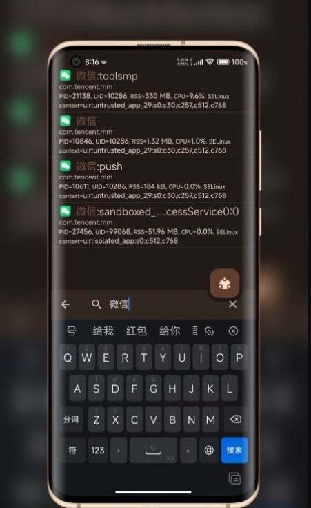 LittleProcessy软件下载