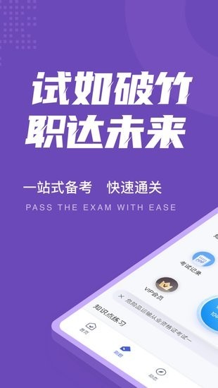 危险品运输从业资格证考试聚题库v1.0.9 安卓版