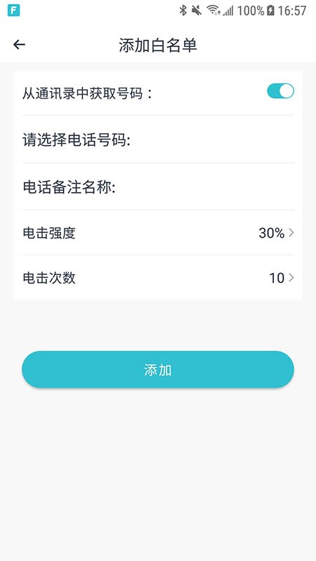 wiseband app下载