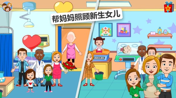 迷你我的小镇医院最新版v1.03 安卓版